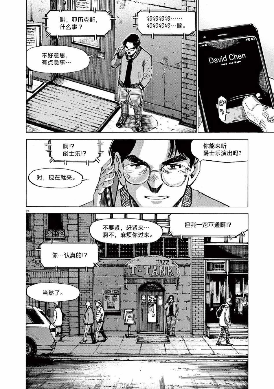 第22话