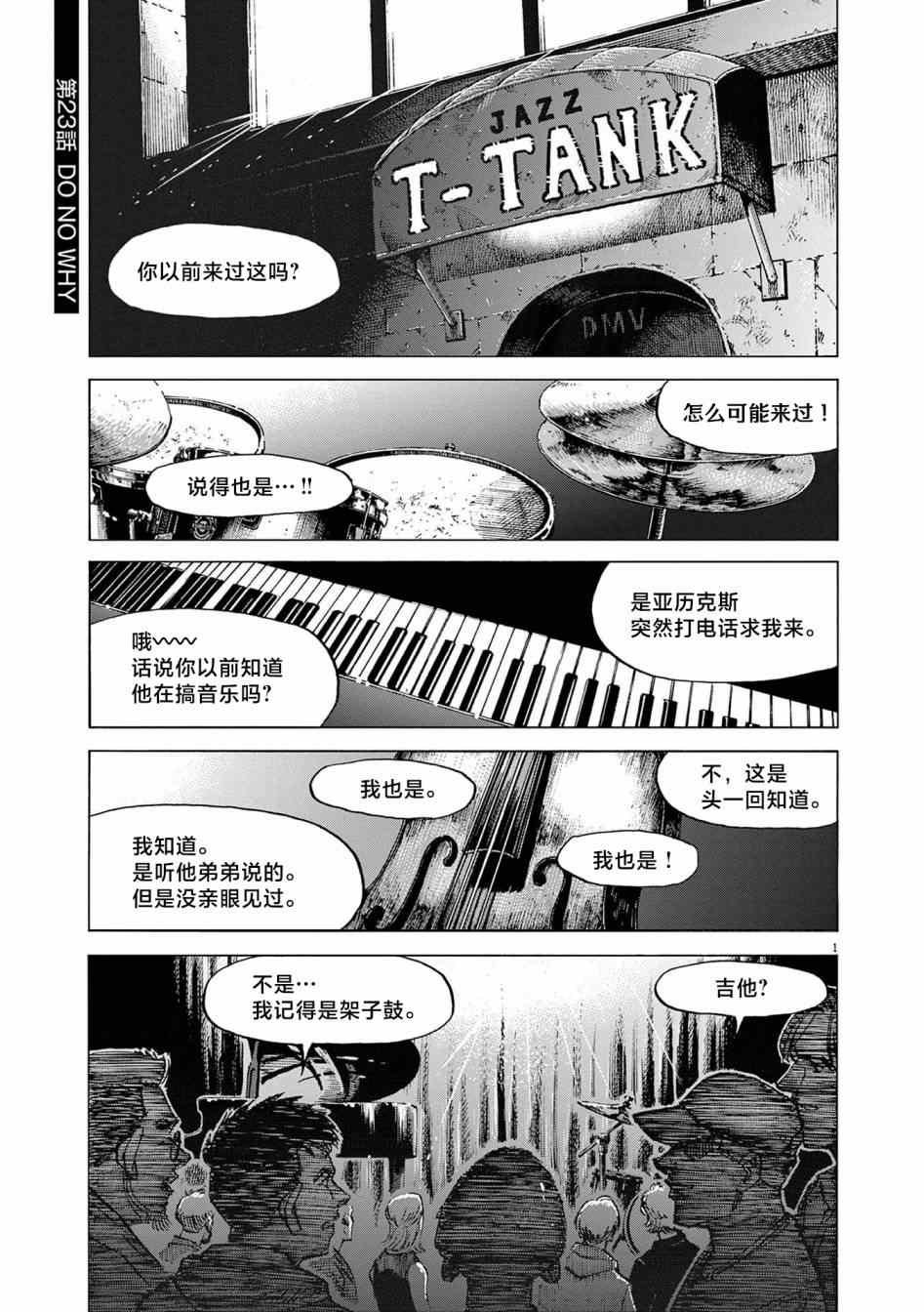 第23话