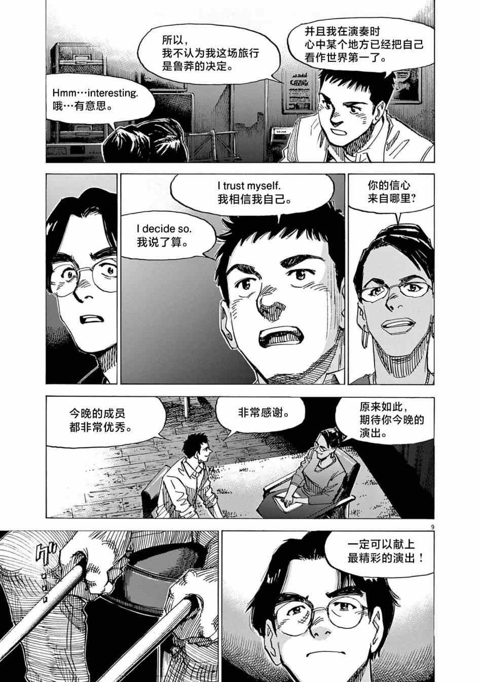 第23话