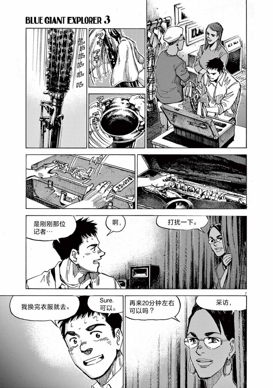 第24话