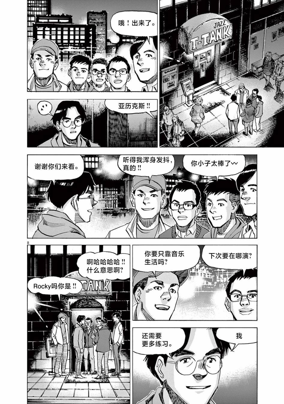 第24话