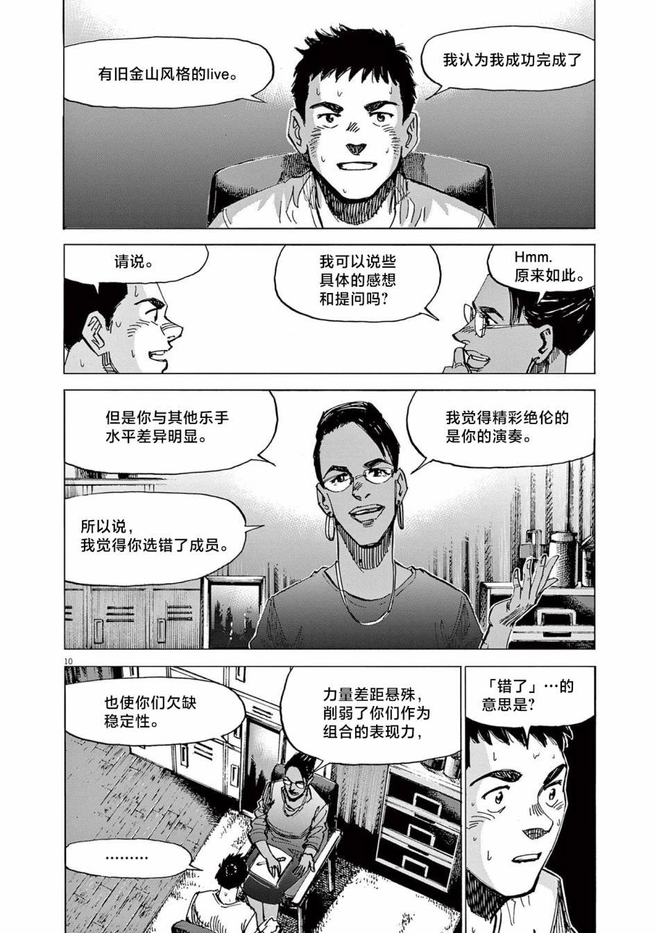 第24话