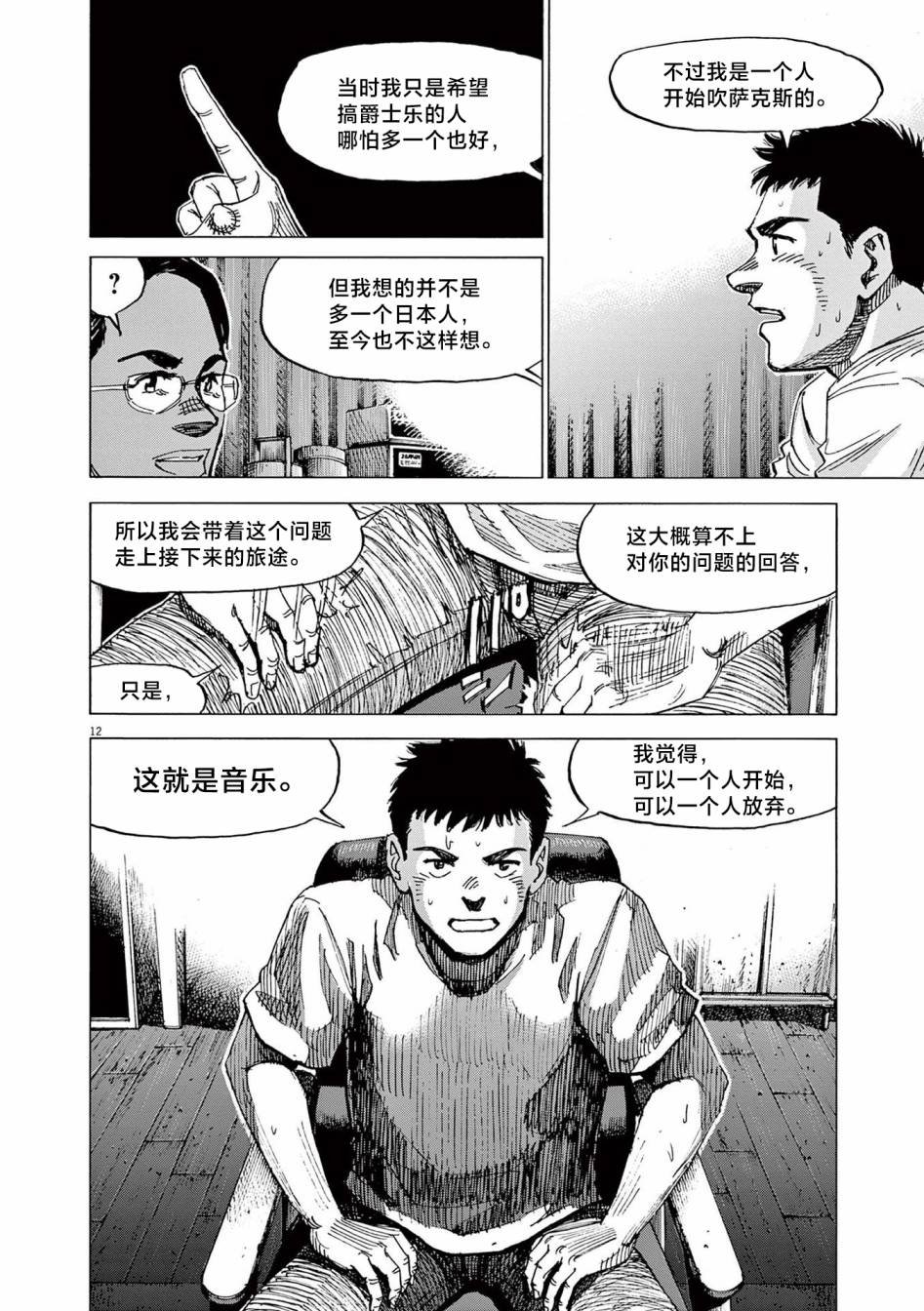 第24话