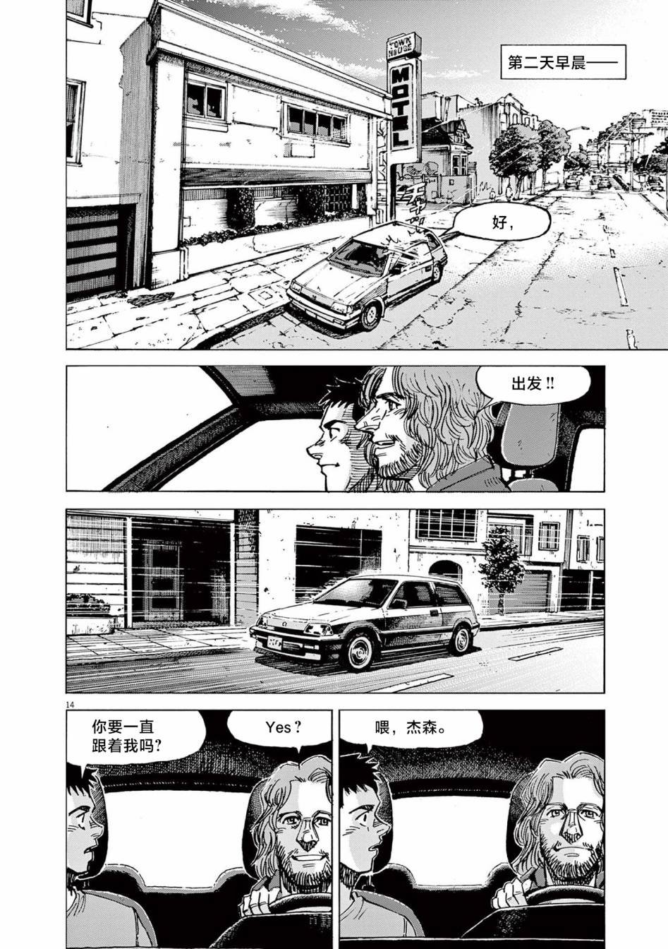 第24话