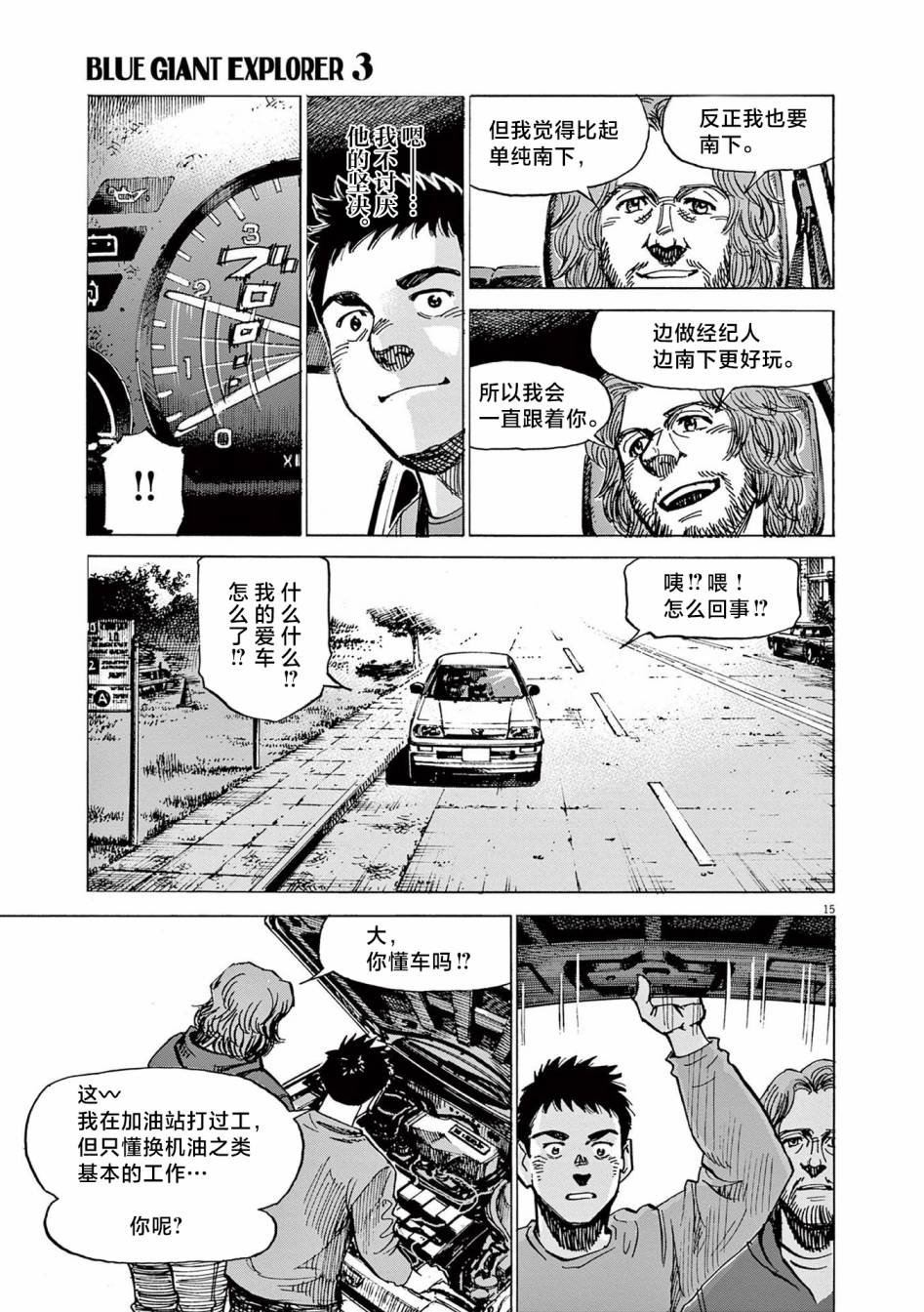 第24话