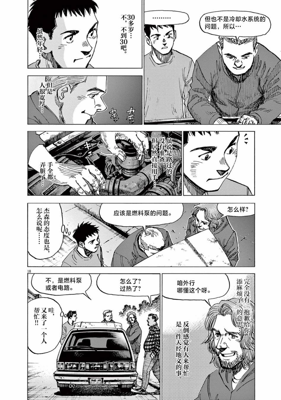 第24话