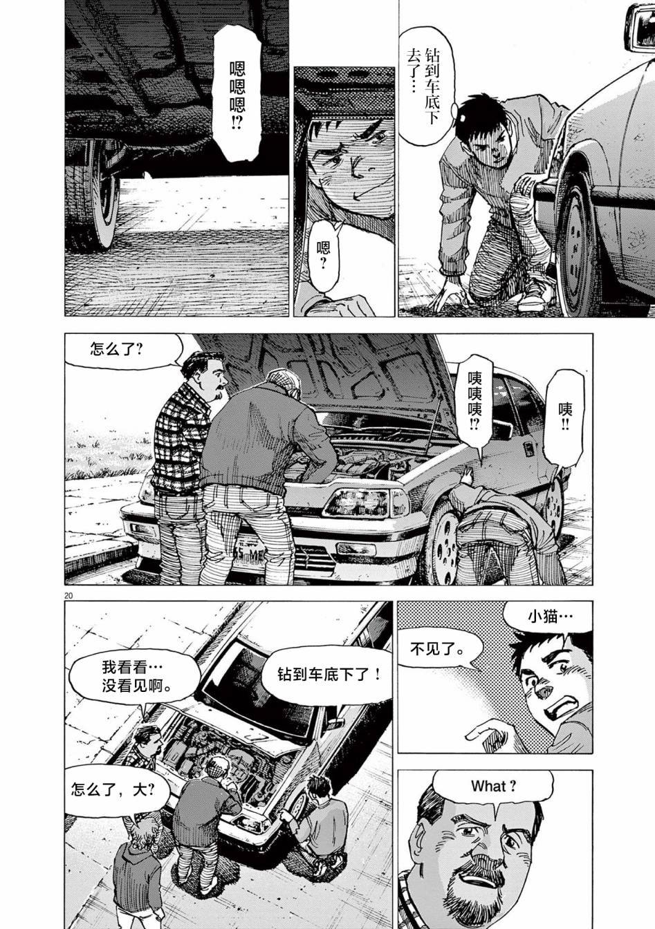 第24话