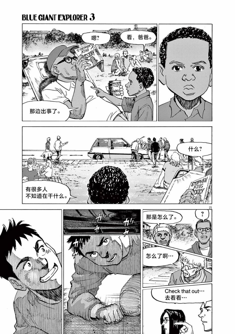 第24话