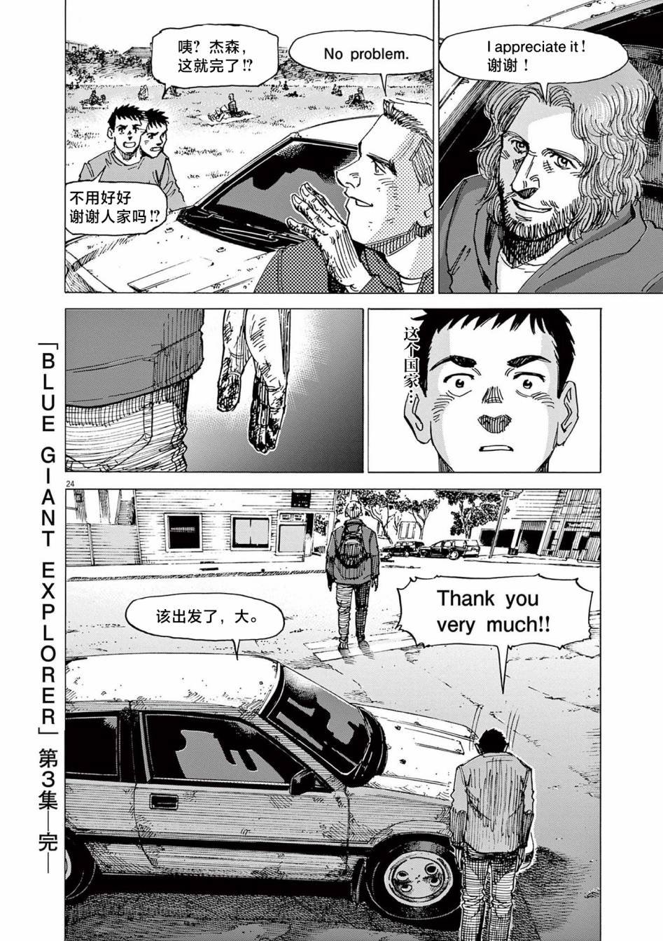 第24话