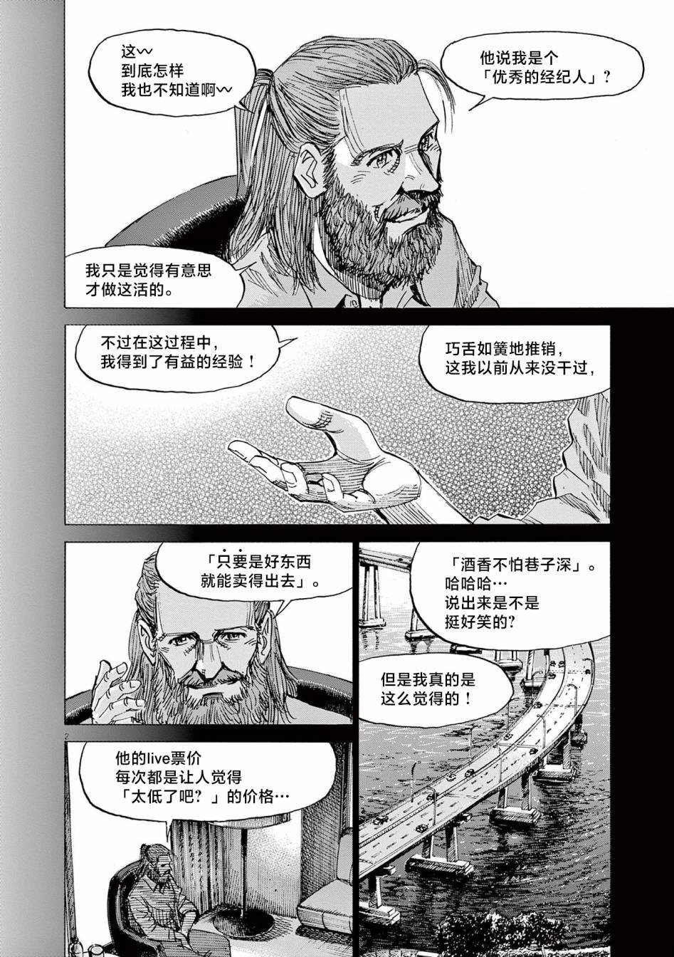 第三卷omake