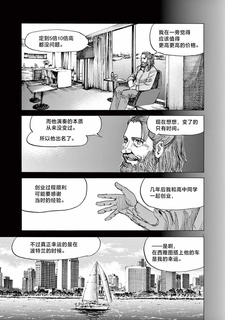 第三卷omake