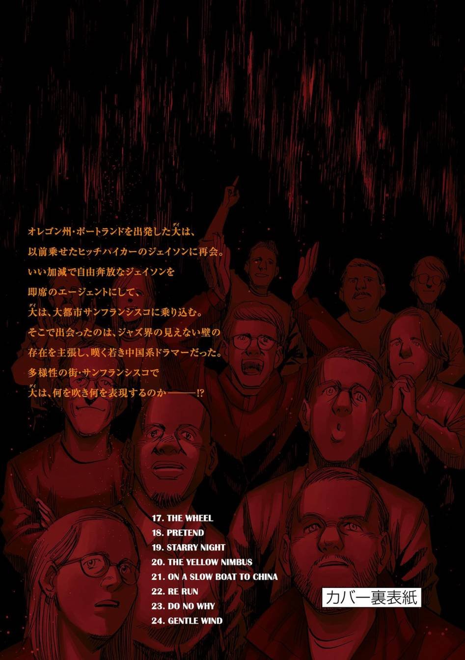 第三卷omake