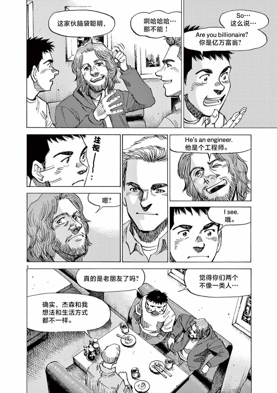第25话