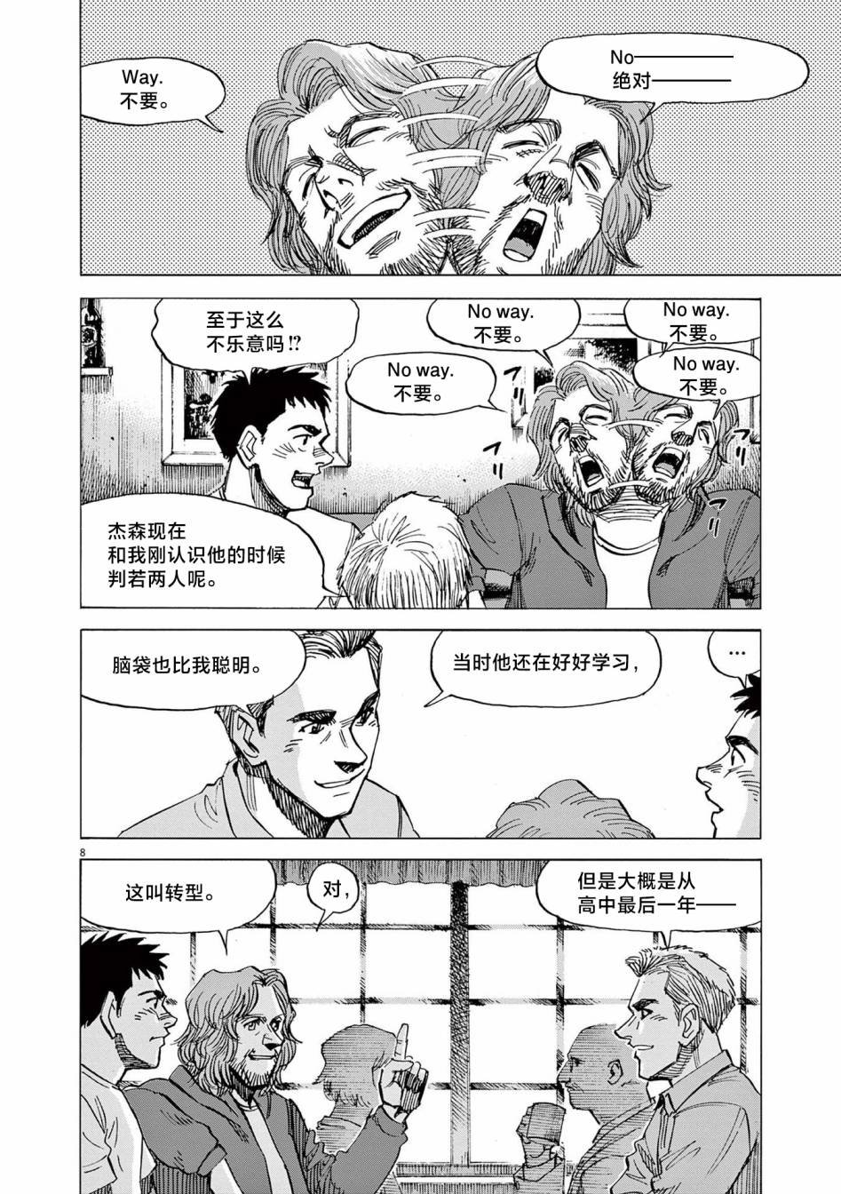 第25话
