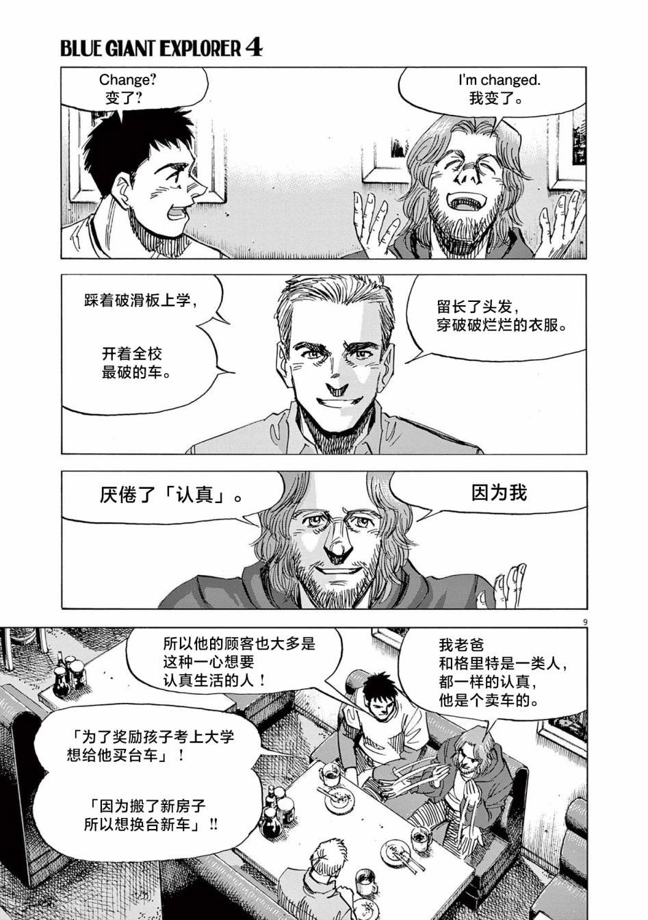 第25话