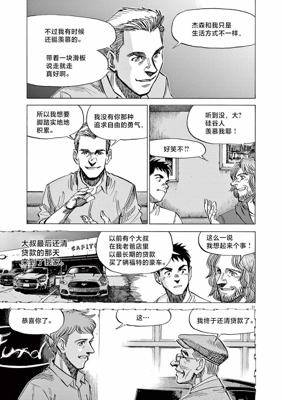 第25话