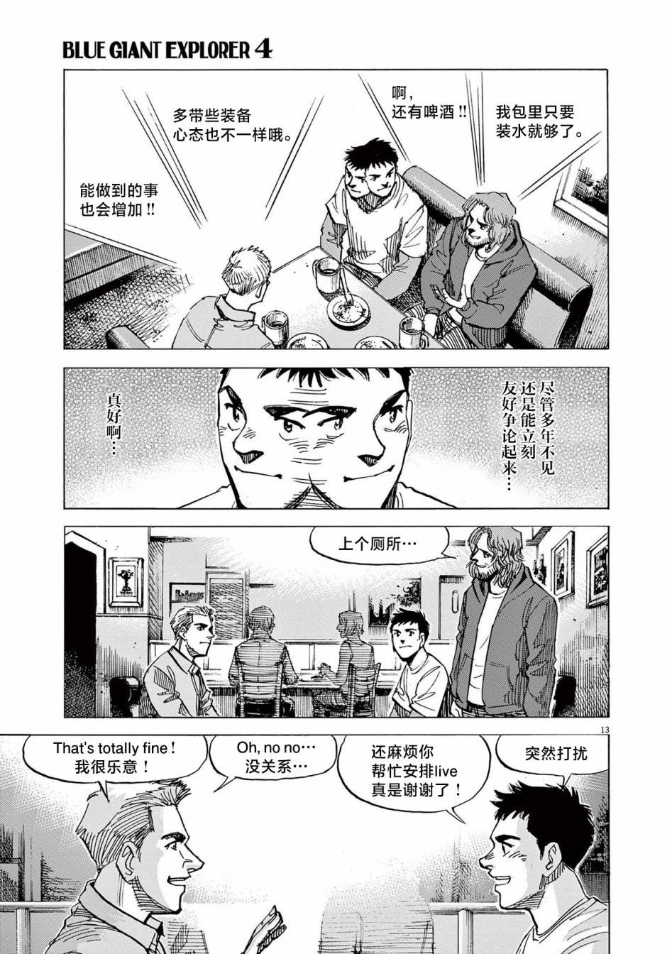 第25话