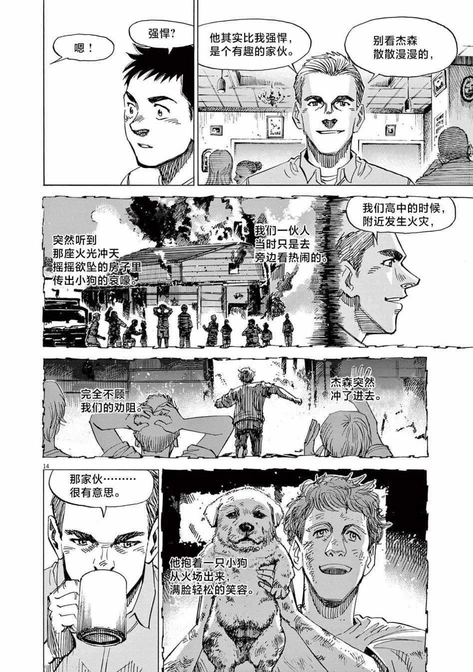 第25话