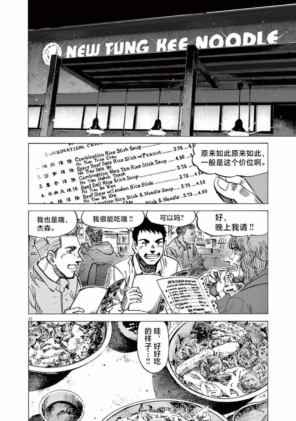 第25话
