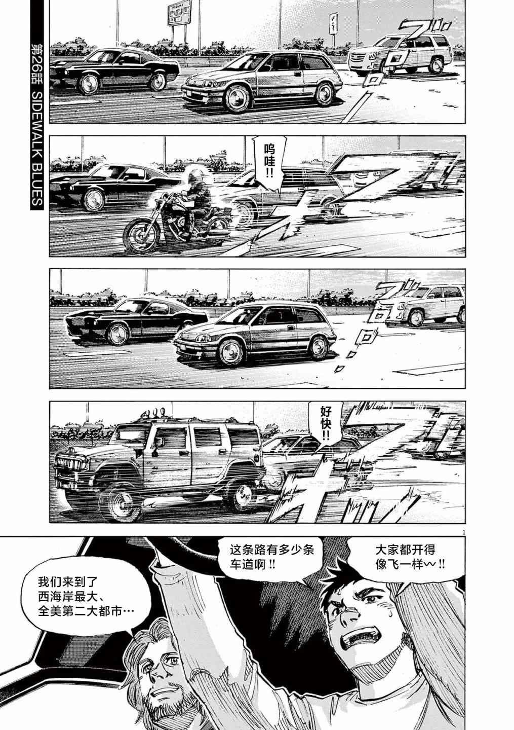 第26话