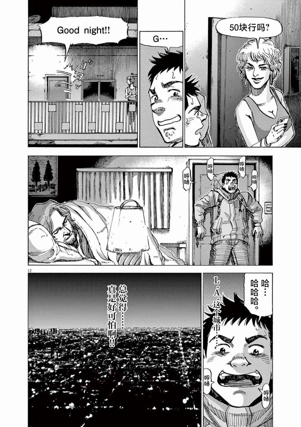 第26话