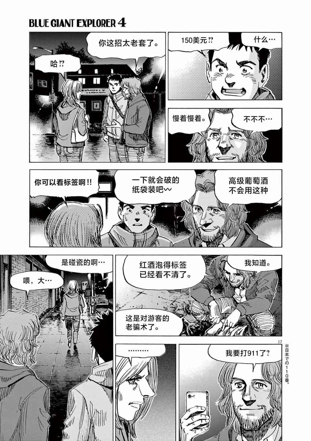 第26话