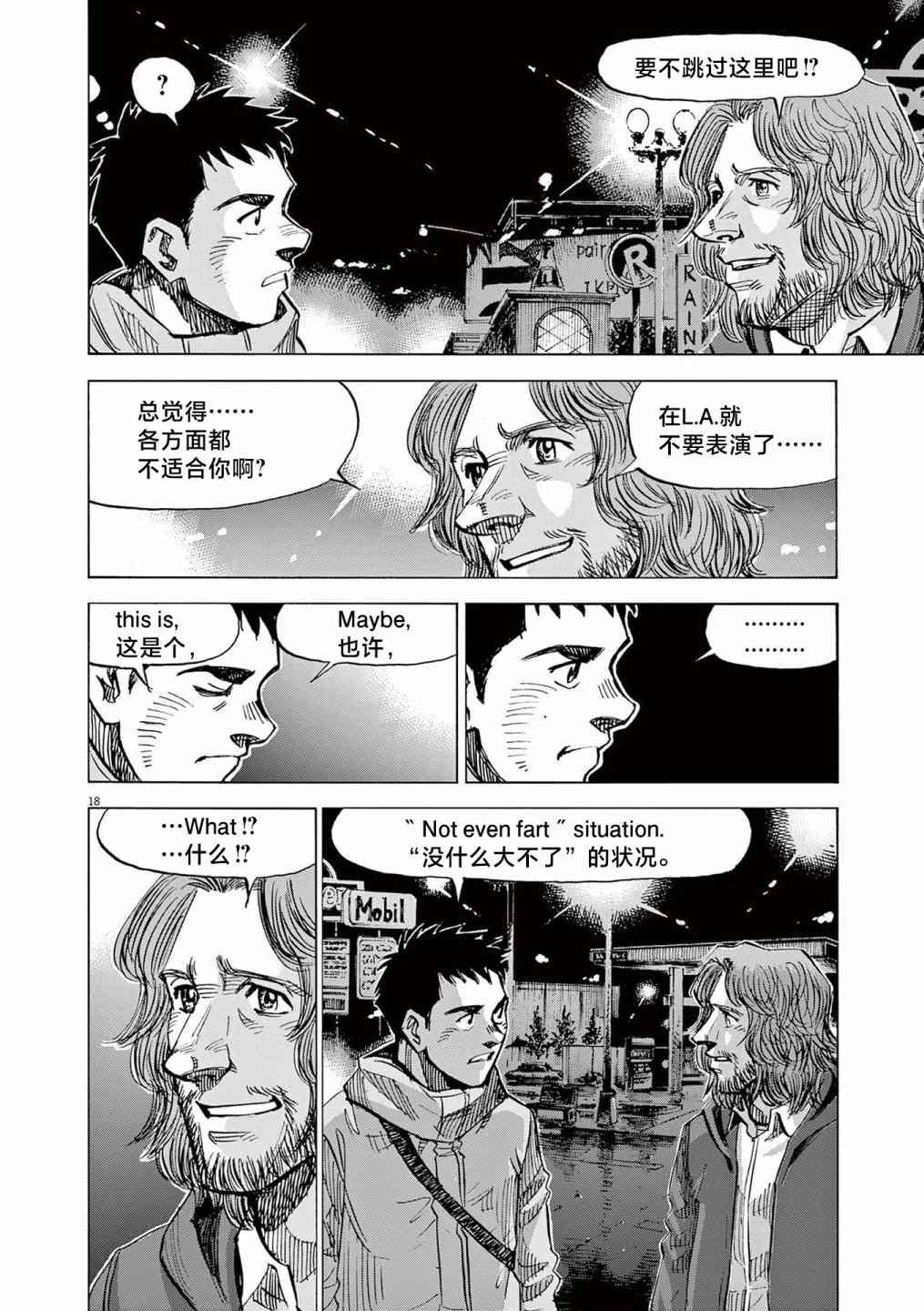 第26话