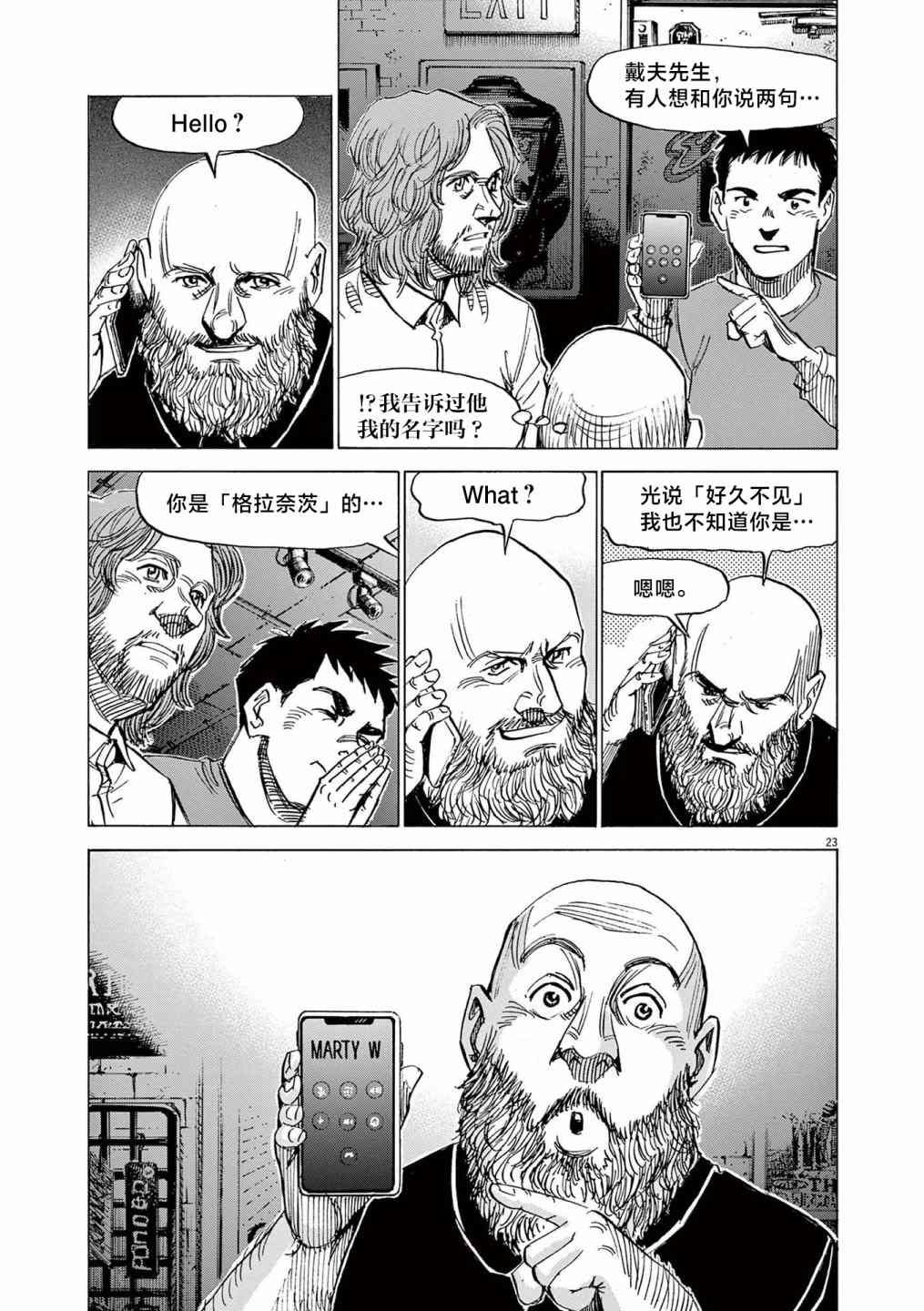 第26话