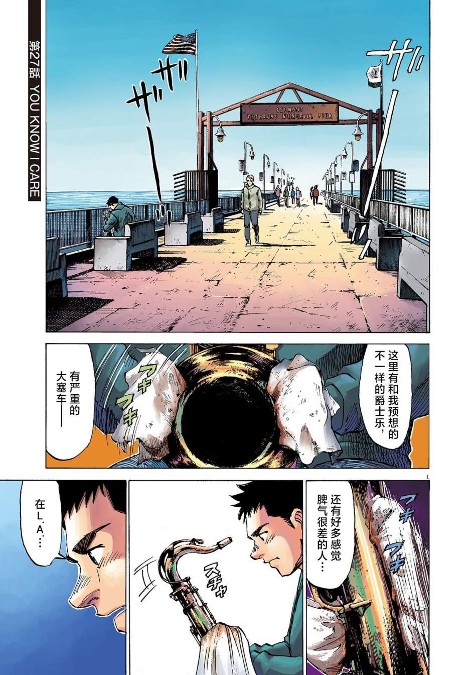 第27话