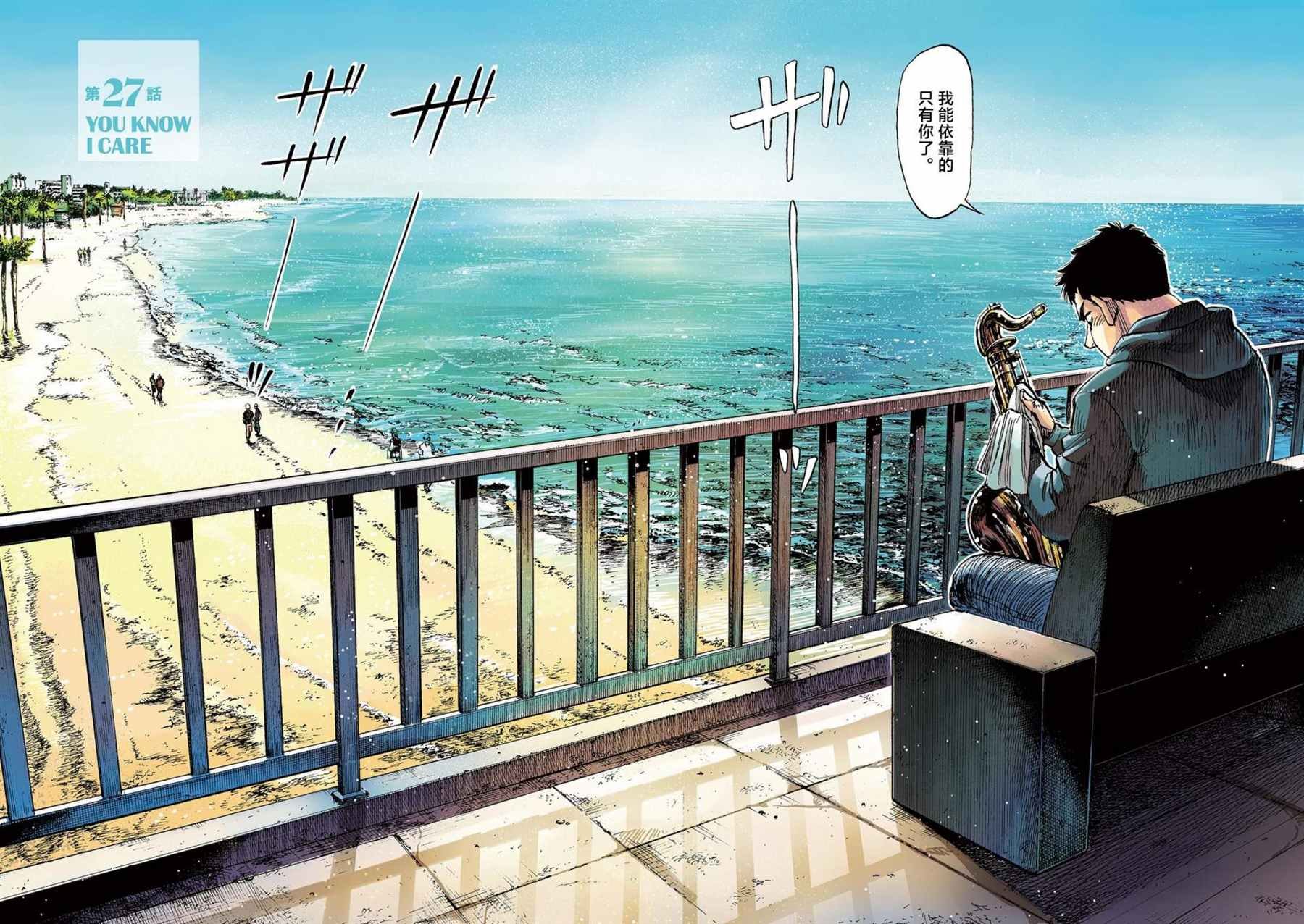 第27话