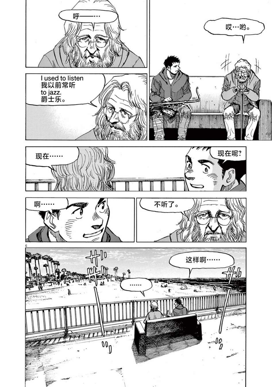 第27话