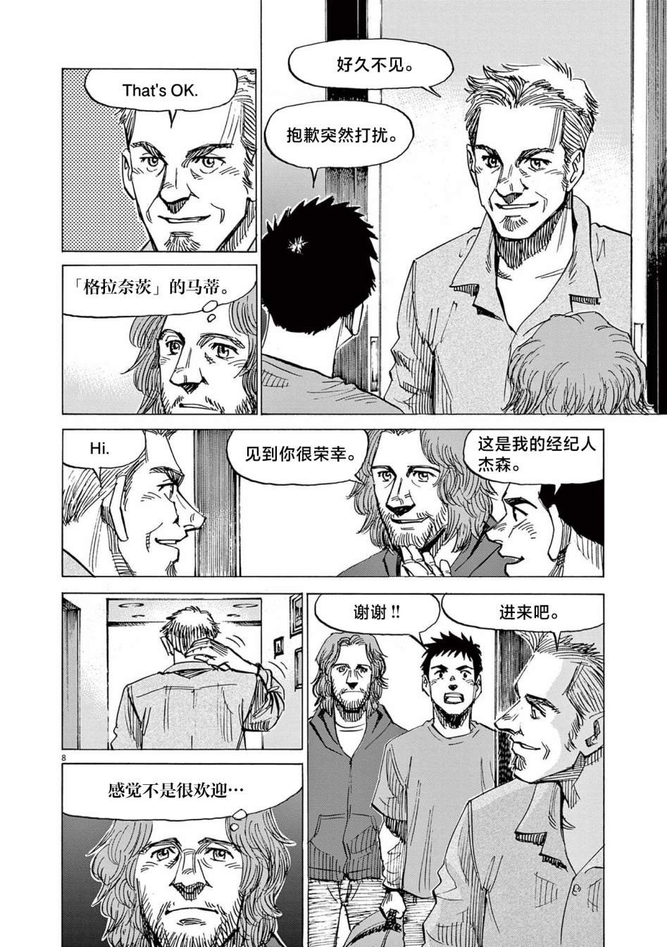 第27话