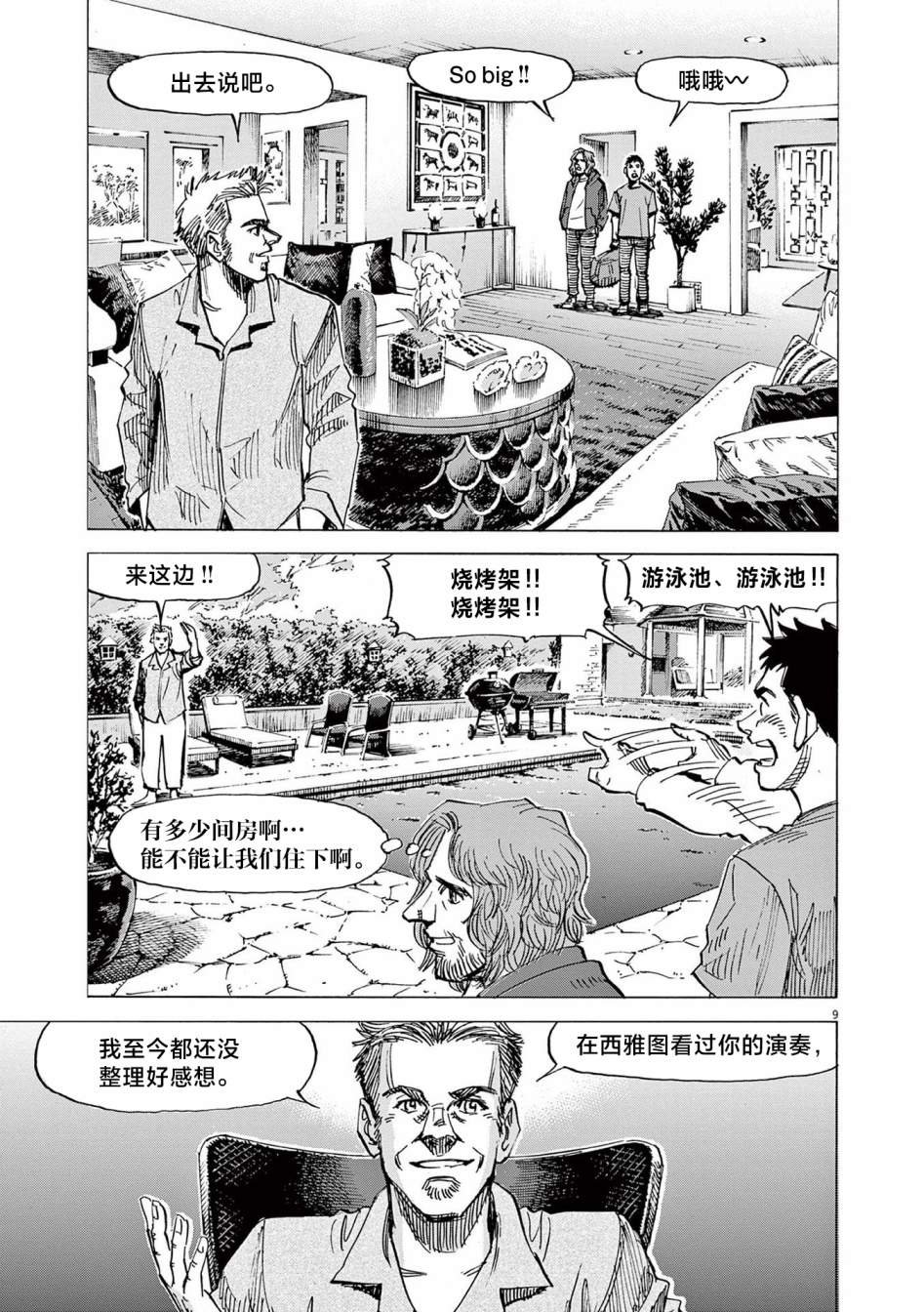 第27话