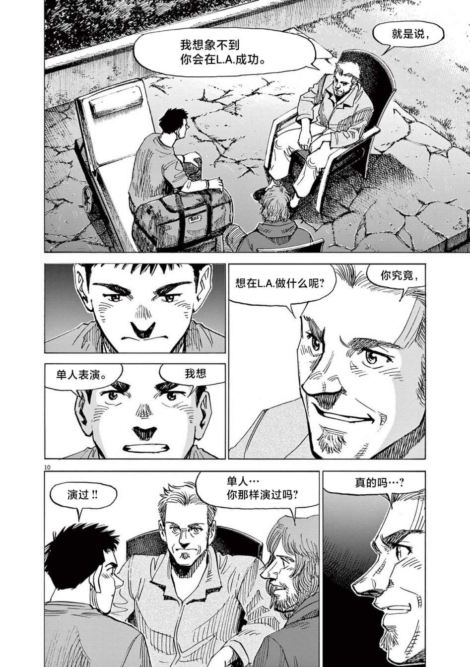 第27话