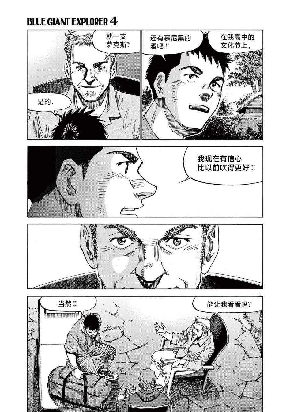第27话