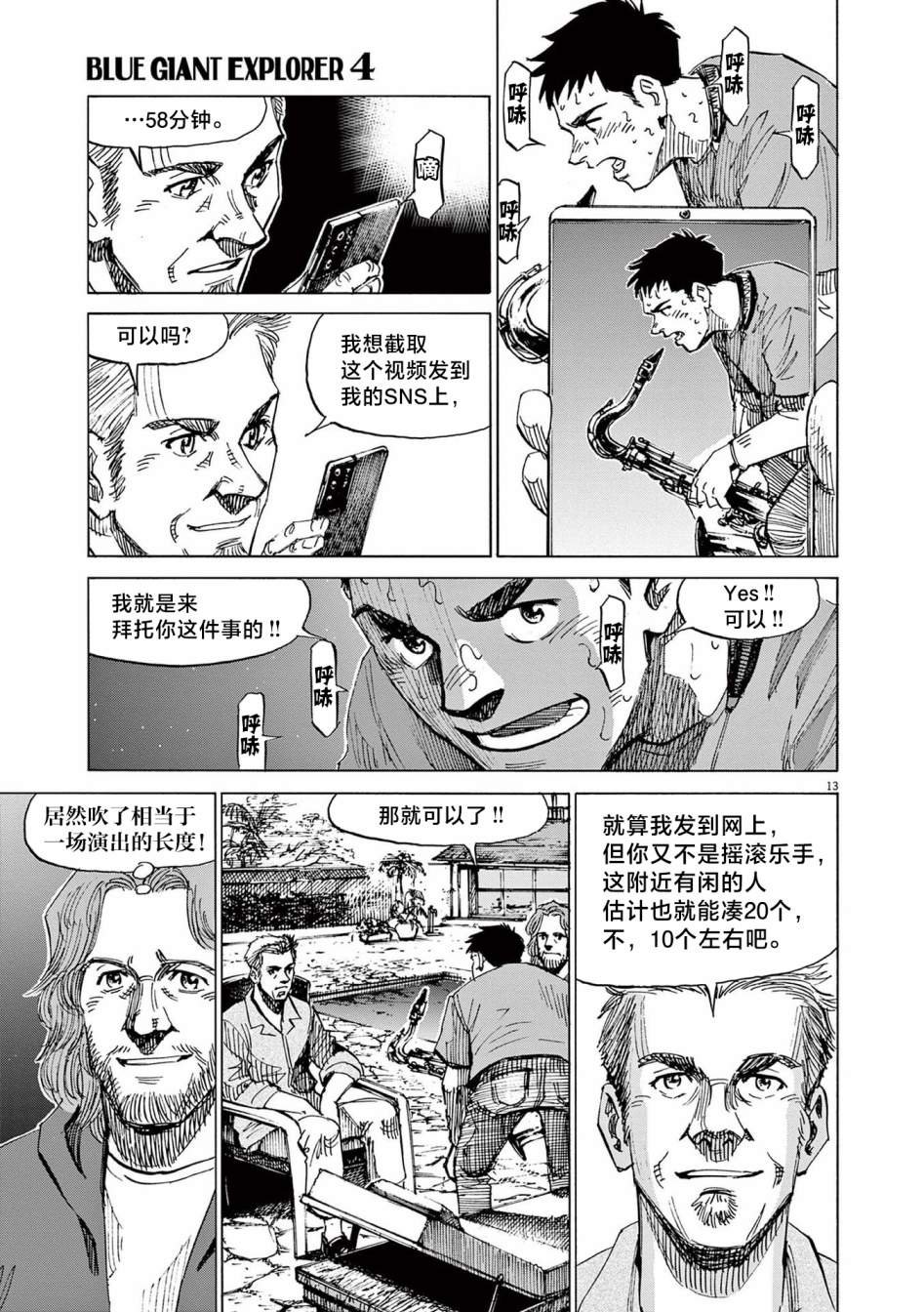 第27话