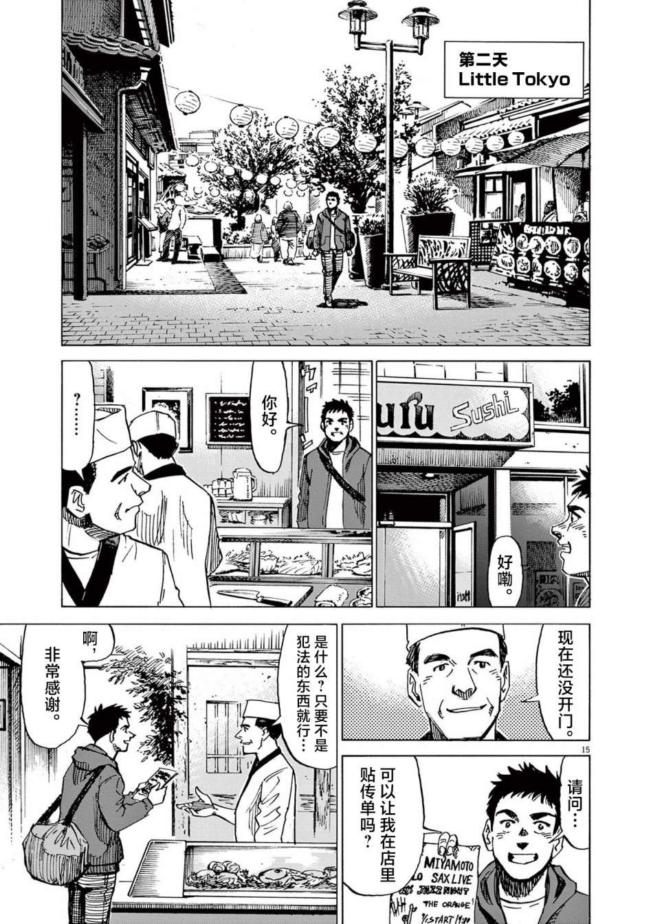 第27话