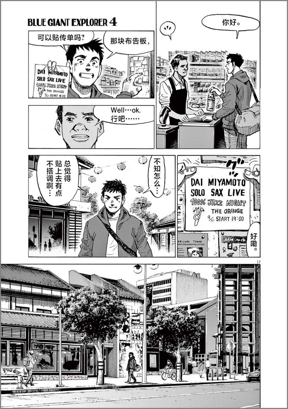 第27话