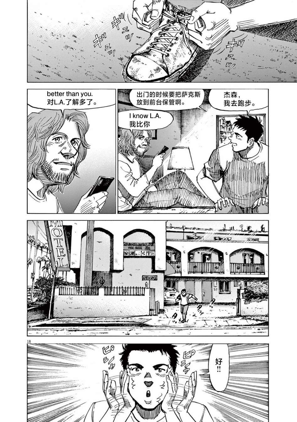 第27话