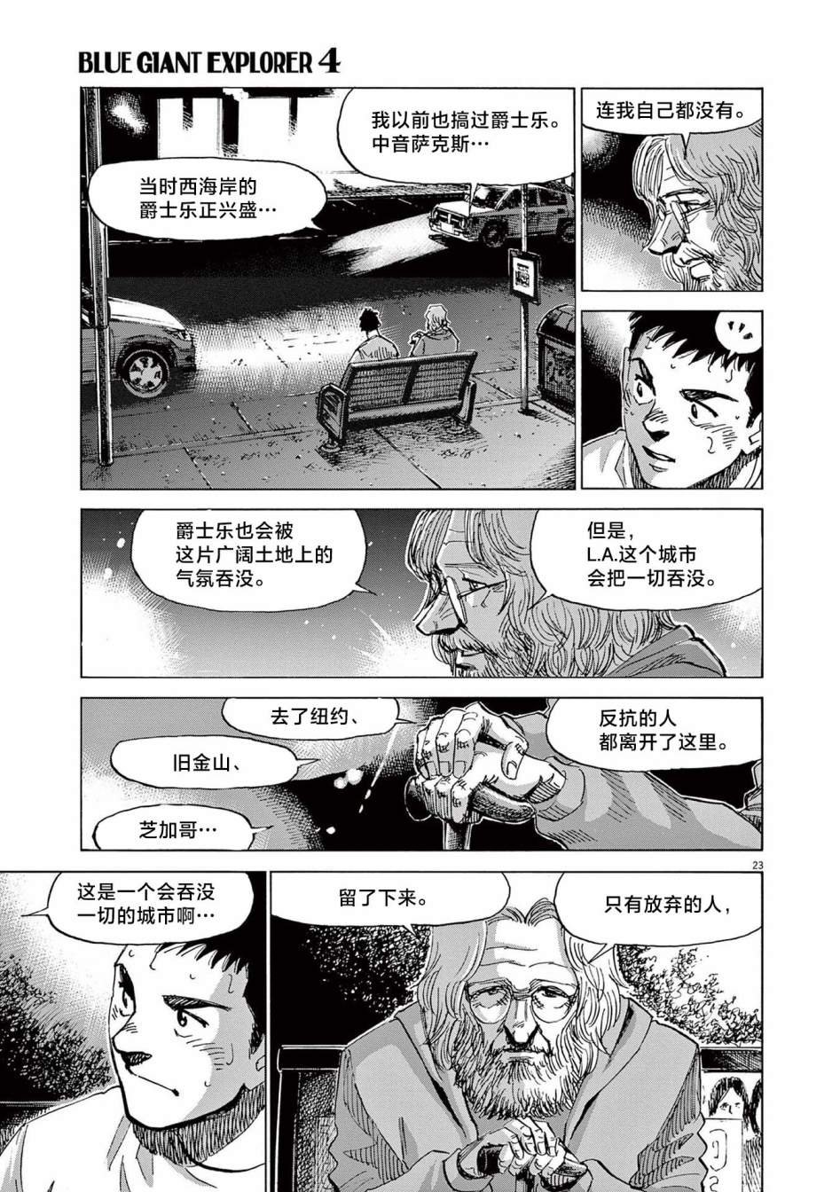 第27话