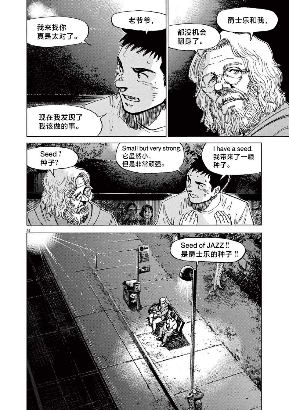 第27话