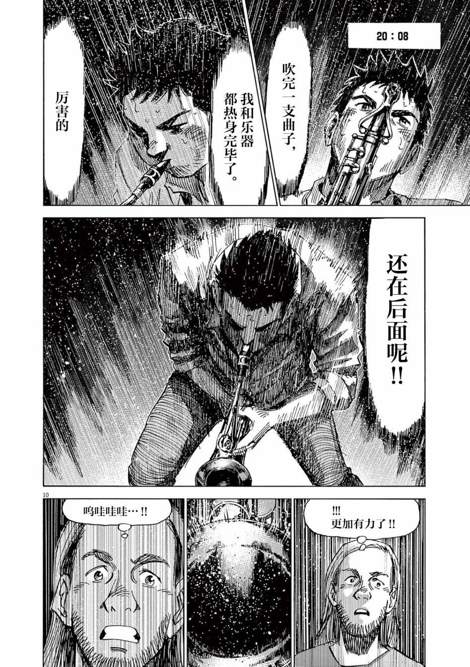 第28话