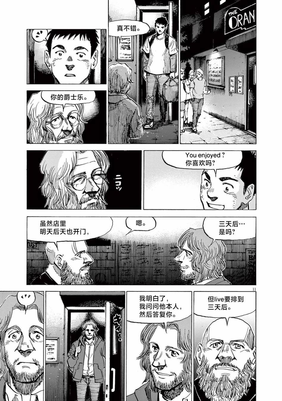 第29话
