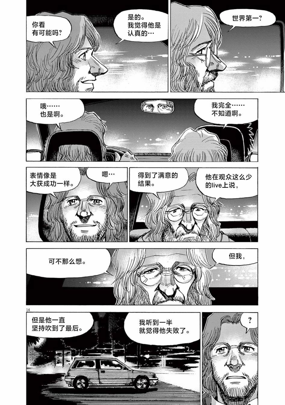 第29话