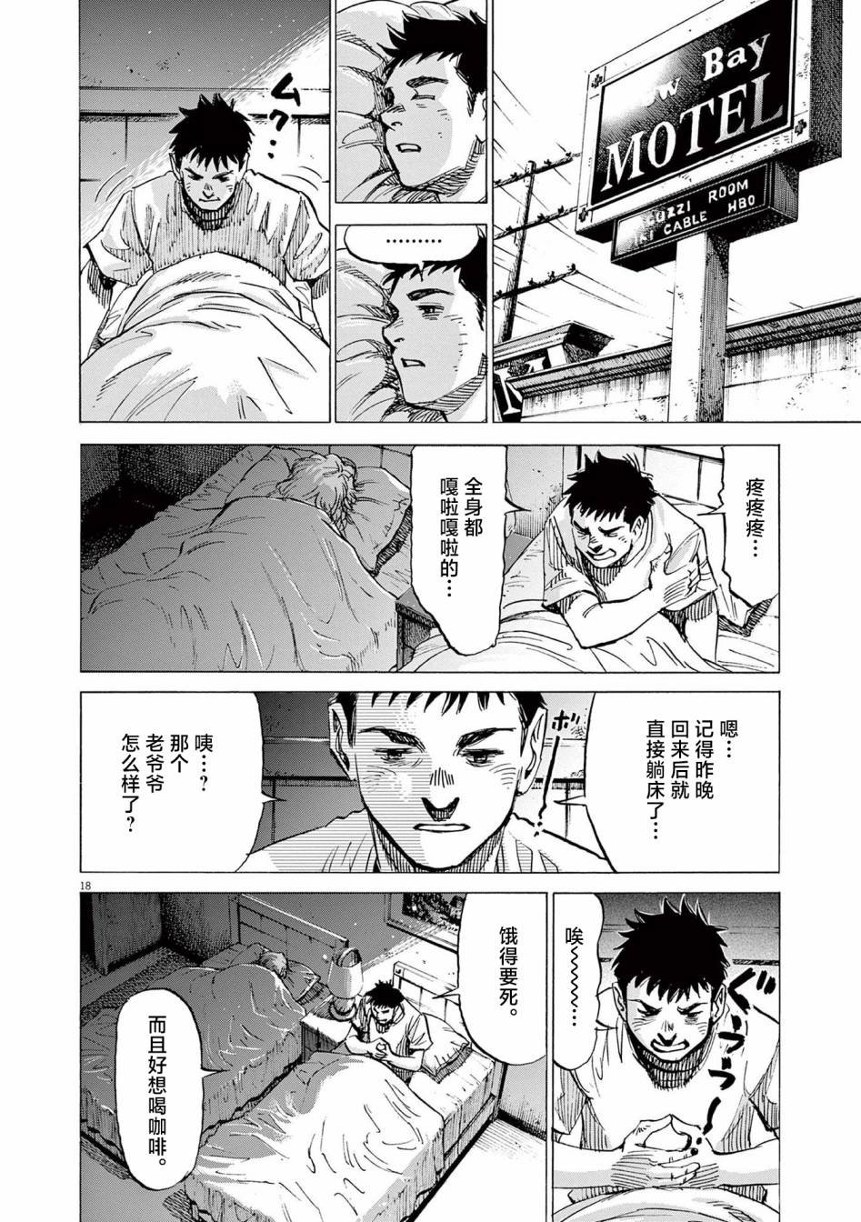 第29话