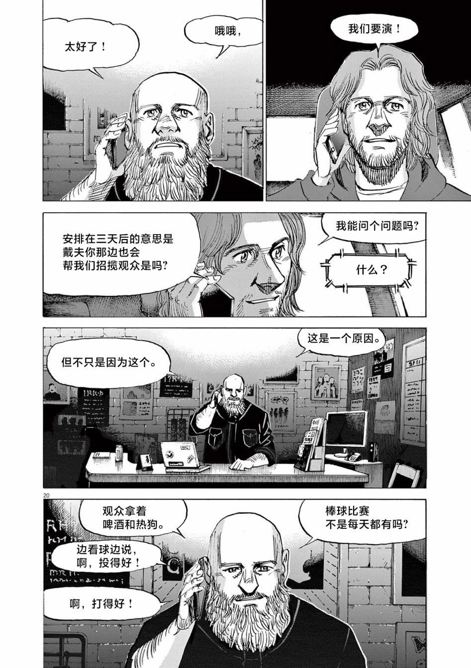 第29话