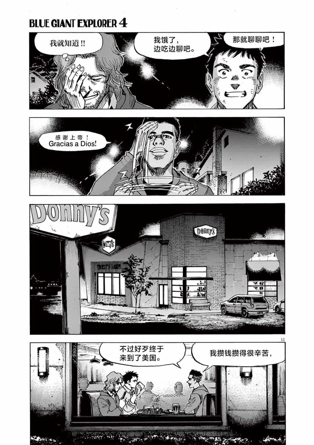 第30话