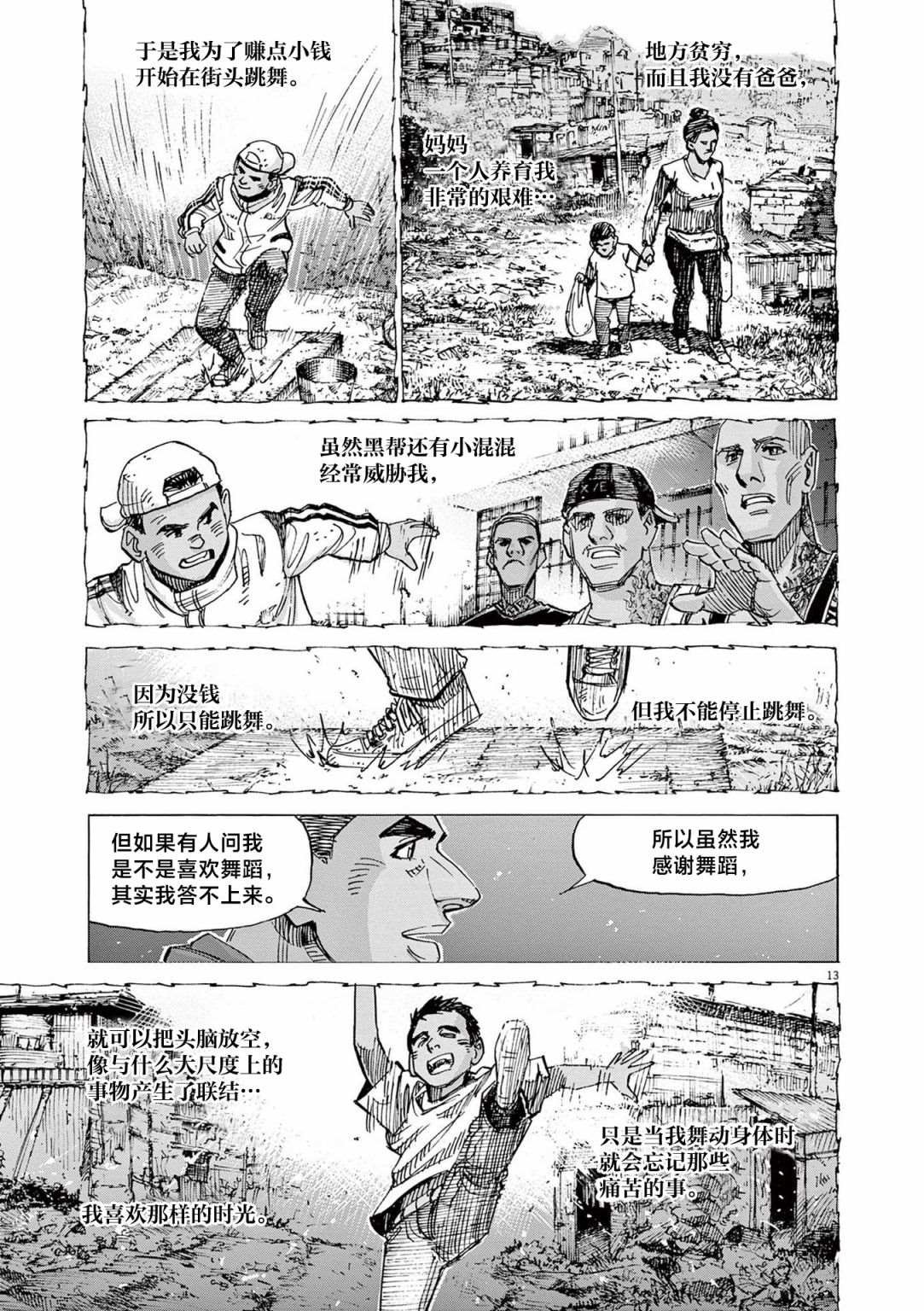 第30话