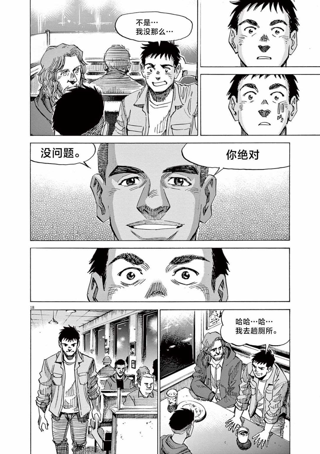 第30话