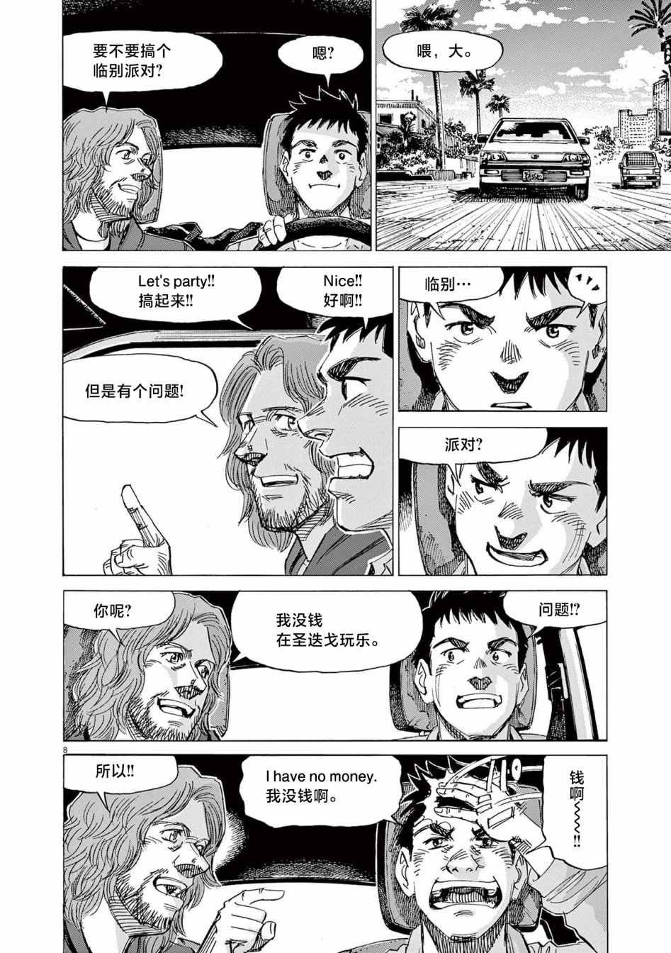第31话